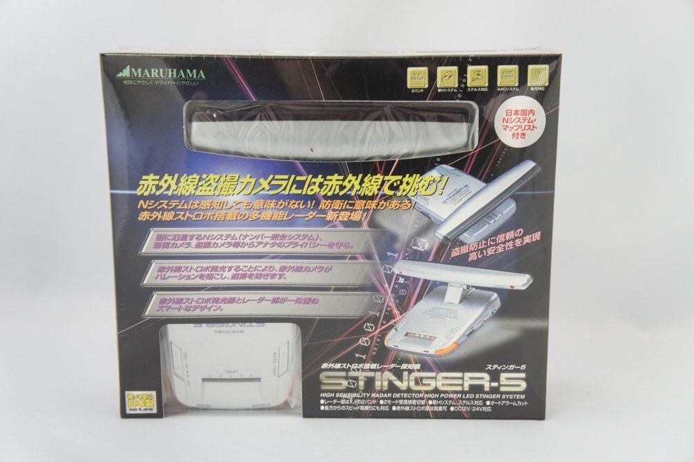 10個セット【期間限定 赤字特価】MARUHAMA　STINGER-5 赤外線ストロボ搭載　レーダー探知機　 レーダー探知機　スティンガー5　マルハマ　_画像5