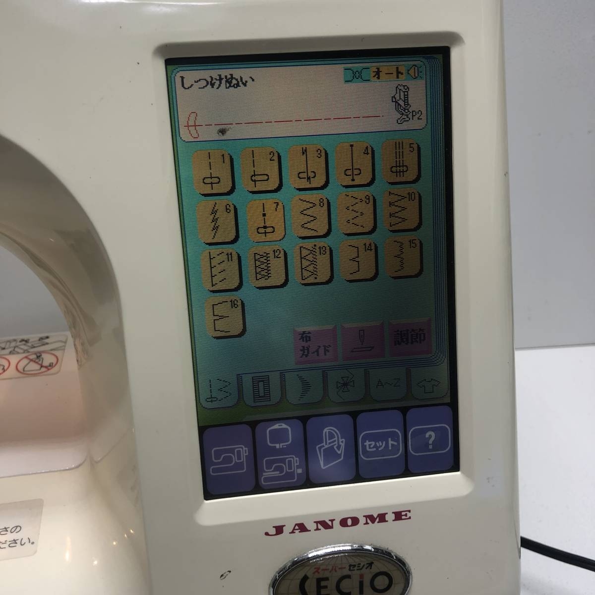 【通電OK】JANOME ジャノメ コンピューターミシン MODEL 850型 SECIO 通電確認のみ　日本製　管理番号11141927_画像4