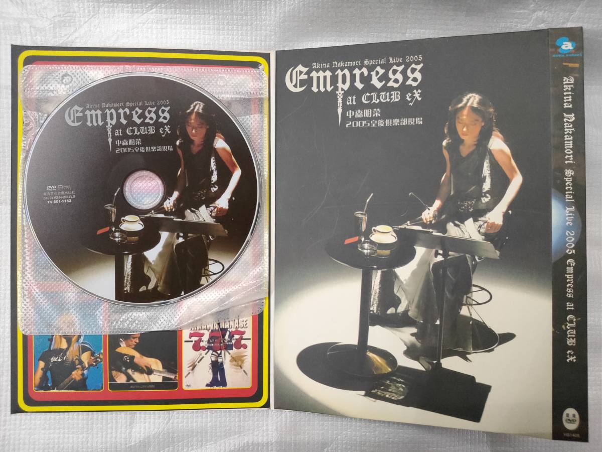 中森明菜(6枚組CD)歌姫 Complete Box EmpressとLive 2005 Empress DVD_画像4