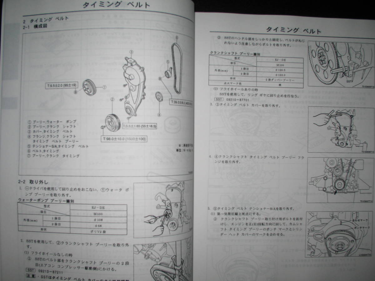 絶版品★ダイハツ ストーリア【EJ（EJ-DE・M100系）エンジン修理書】1998年9月_画像5