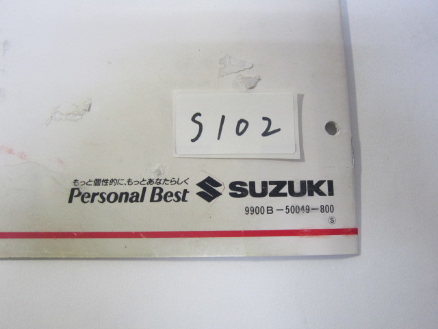 30円 【正規品】 S1034 SUZUKI パーツカタログ AF50MS CA1EA F.No.CA1EA-391926～ 1995-12 ☆