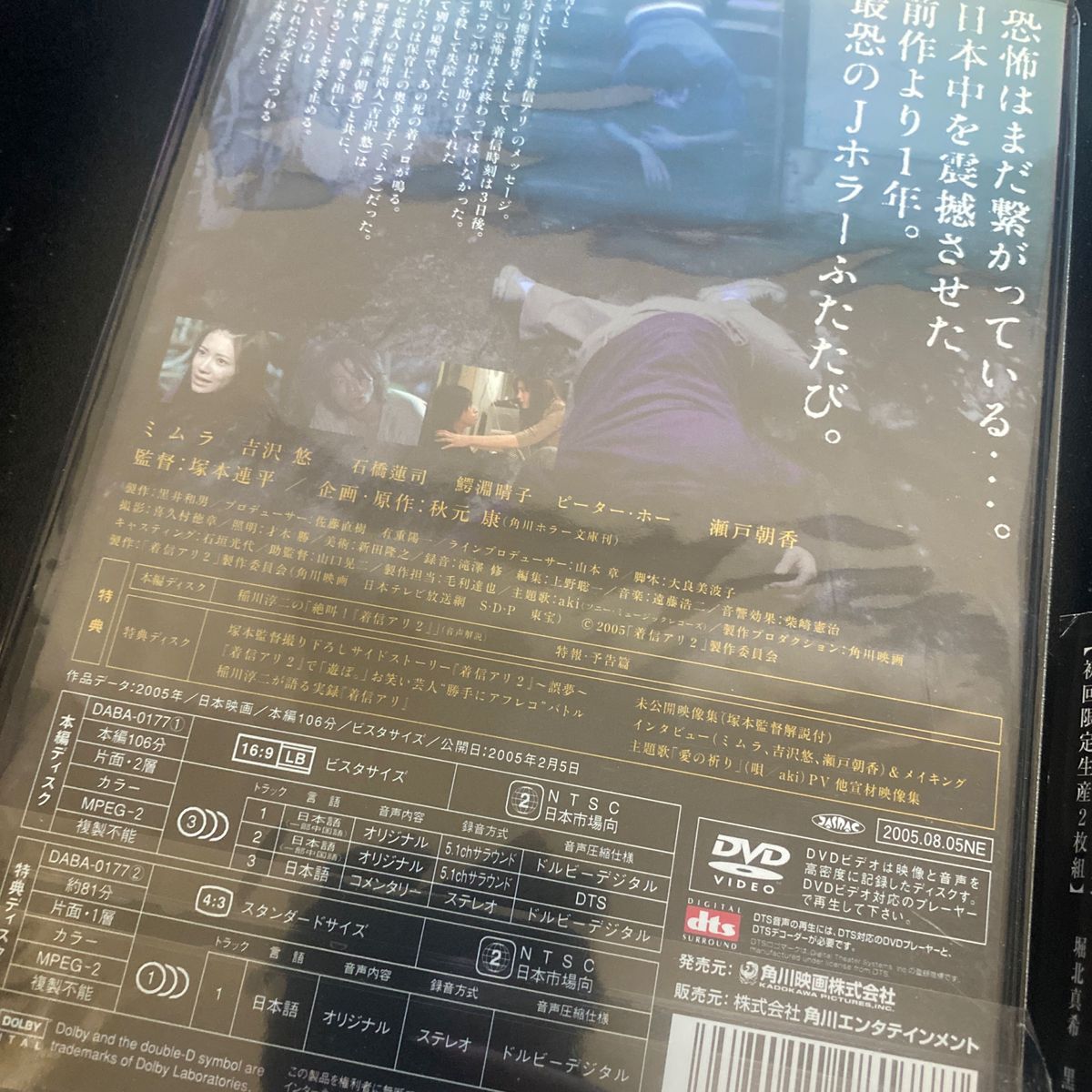 着信アリDVD全３巻セット