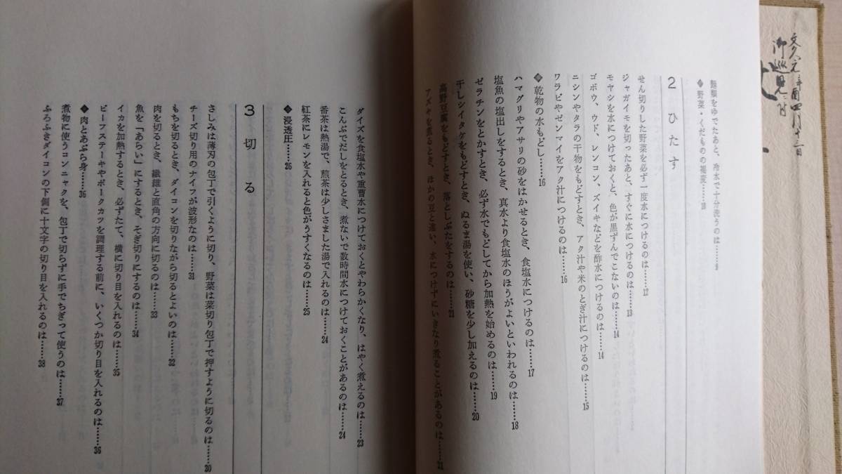 日本料理技術選集 こつ の科学 柴田書店 杉田浩一 和食 売買されたオークション情報 ヤフオク の商品情報をアーカイブ公開 オークファン Aucfan Com 日本料理技術選集 こつ の科学 柴田書店 杉田浩一 和食 売買されたオークション情報 ヤフオク の商品情報をアーカイブ公開 オークファン Aucfan Com