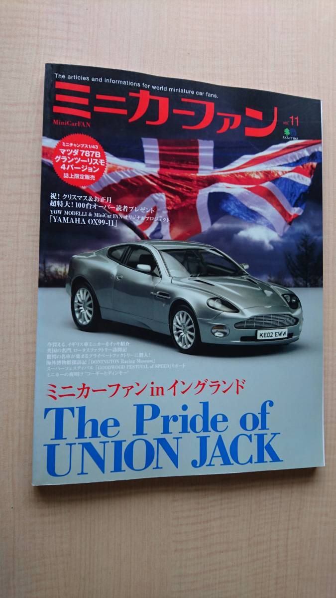 ミニカーファン Vol.11　The pride of UNION JACK O85_画像1