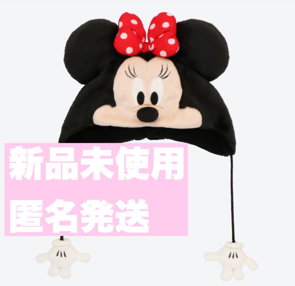 新品匿名発送】ディズニー ミニーちゃん 手ポンポン付きファン 新品匿名発送】ディズニー ミニーちゃん 手ポンポン付きファン