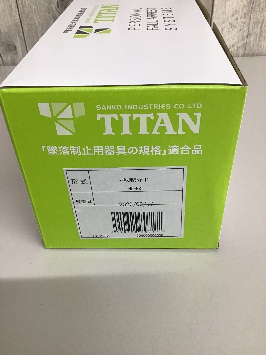 【未使用品】★即決価格 TITAN タイタン ハーネス用ランヤード HL-ER　①_画像2