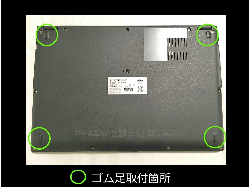 LIFEBOOK WU2B U938S用 ゴム足 (代替品)４個入 No1124_画像2