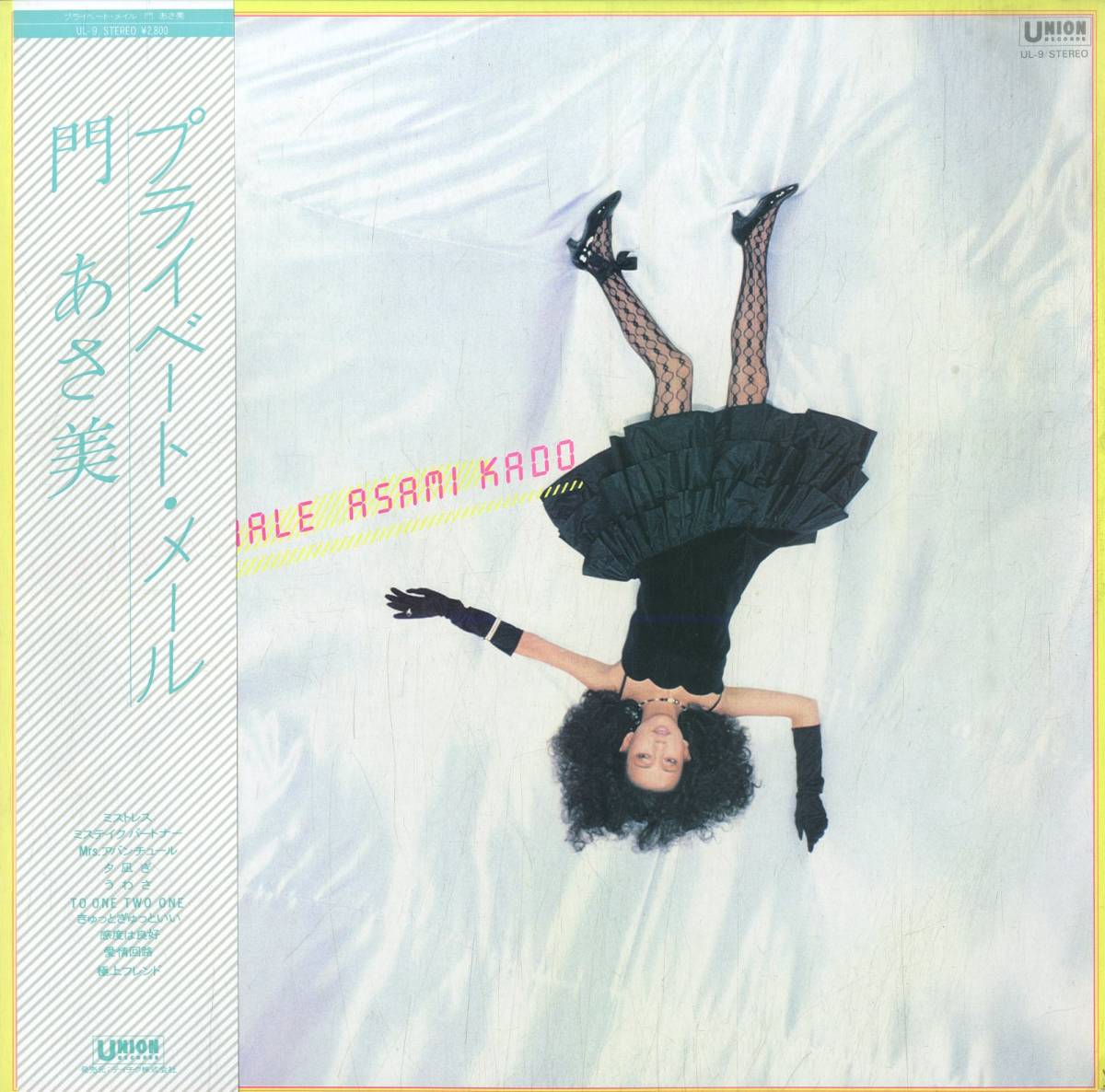 A00563768/LP/門あさ美「Private Male (1983年・UL-9・ブギー・BOOGIE・ディスコ・DISCO)」_画像1