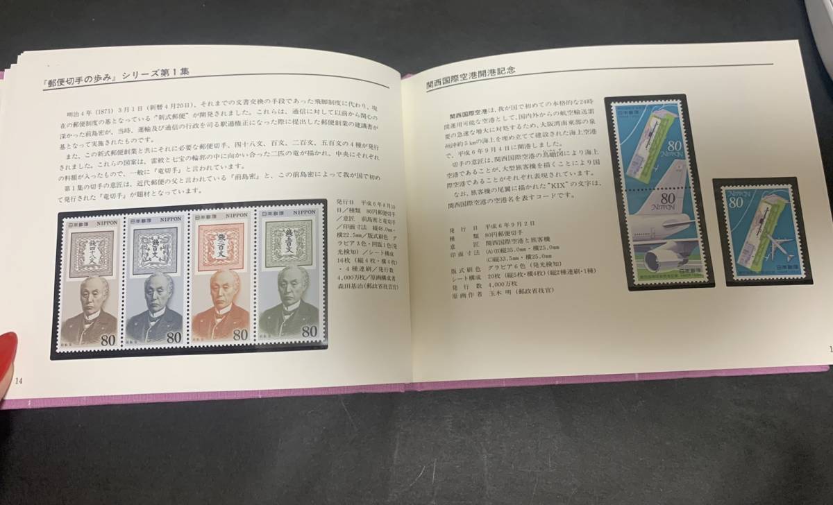 特殊切手帳1974年 Japanese Stamps 切手コレクション 額面3920円 美品 同封可能 M1524の画像6