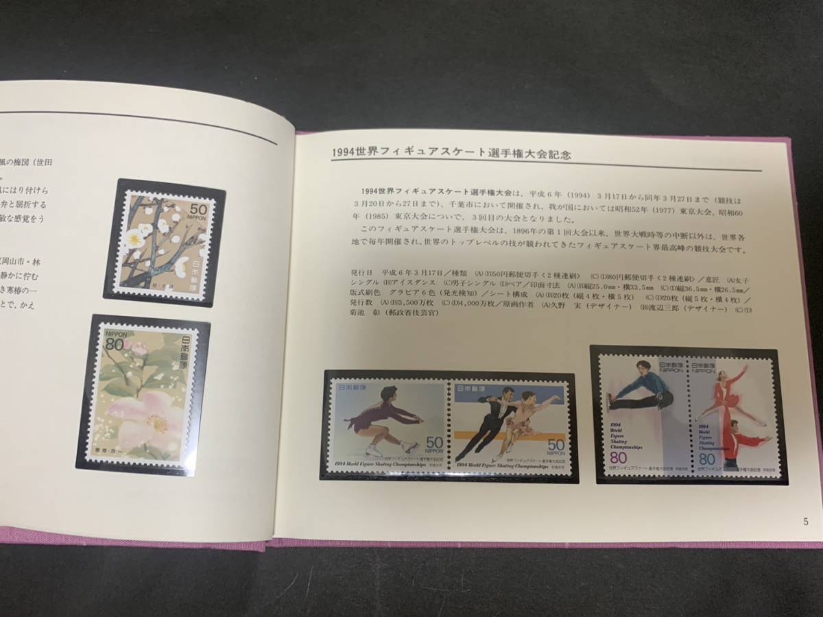 特殊切手帳1974年 Japanese Stamps 切手コレクション 額面3920円 美品 同封可能 M1524_画像3