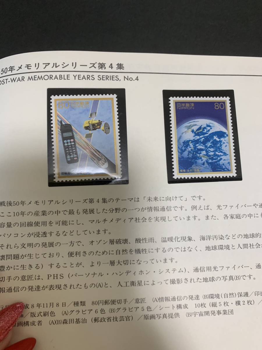 特殊切手帳 1996年 Japanese Stamps 切手コレクション 額面3600円 同封可能 M1302_画像9
