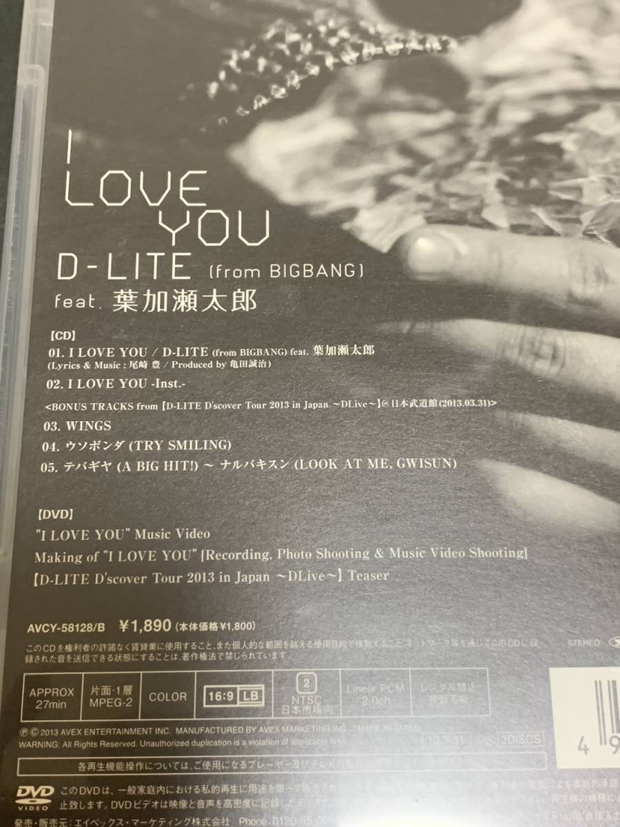 激レア！DVD ★ BIGBANG D-LITE テソン I LOVE YOU 初回限定盤 あ72_画像3