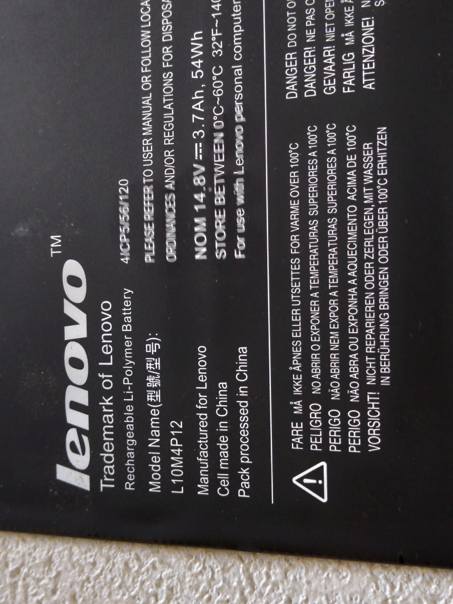 ★lenovo IdeaPad Yoga 13、2191用　バッテリー、L10M4P12　稼働品！_画像2