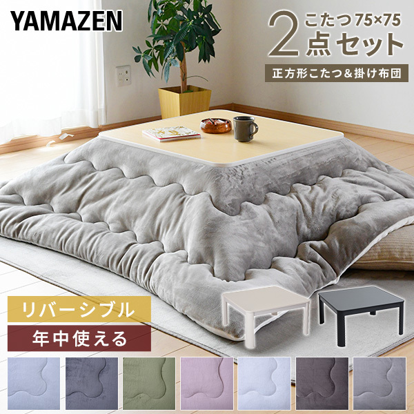 こたつ こたつ布団 2点セット 正方形 75x75cm 300W なめらか肌ざわりフランネル素材 天板リバーシブル_画像1