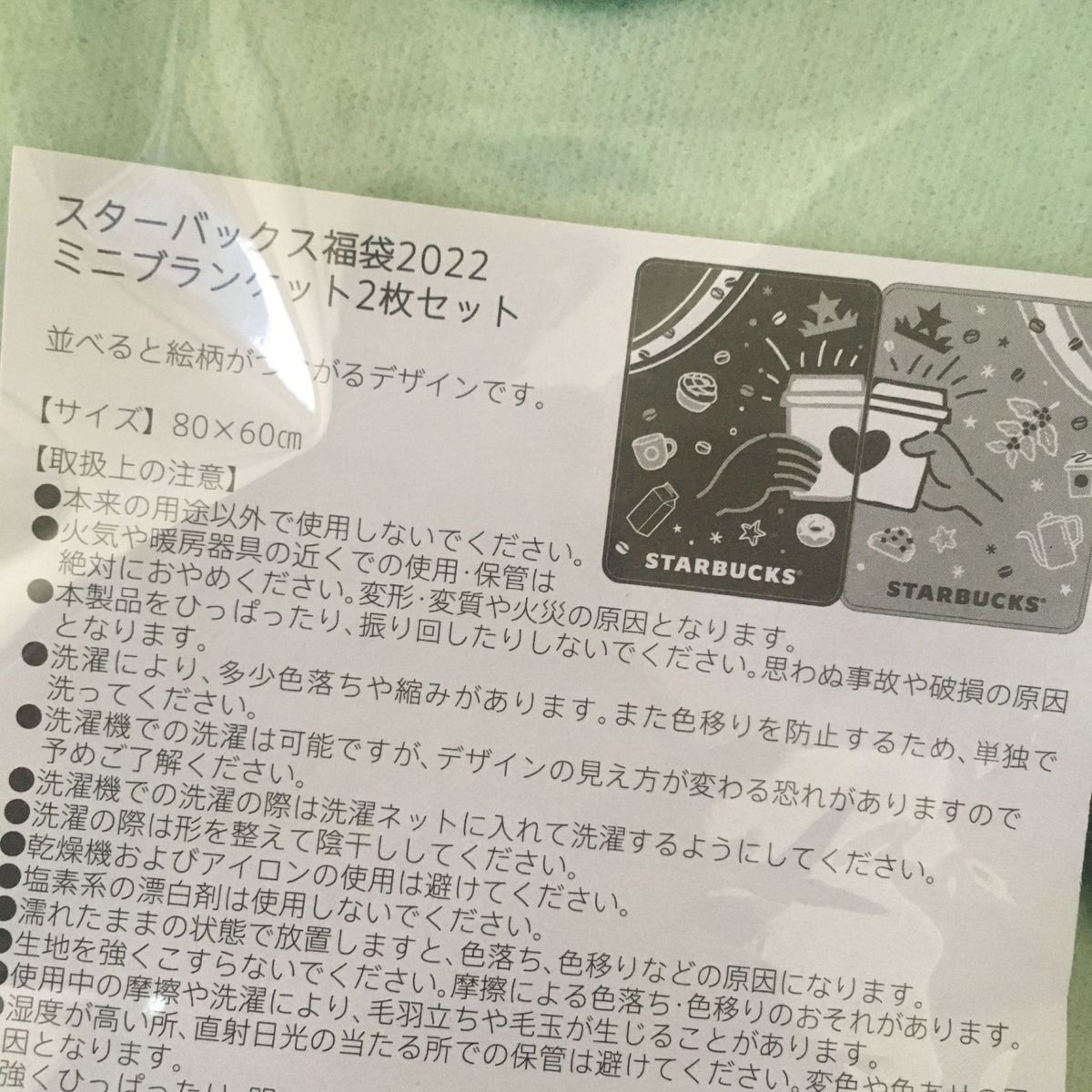 スターバックス ひざ掛け 膝掛け ブランケット 2枚組 フラペチーノ 珈琲 柄 毛布 フリース スタバ 