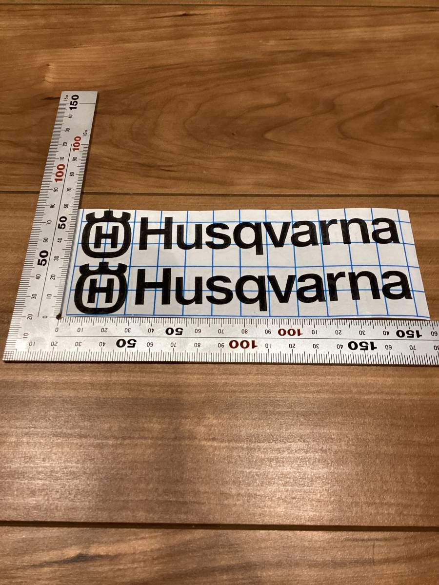 ハスクバーナ カッティングステッカー Husqvarna 150mm ロゴ　アルファベット 黒_画像1