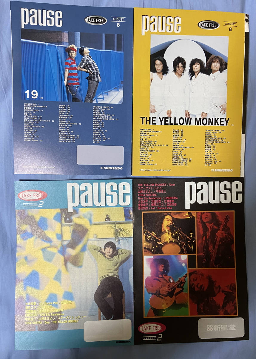 新星堂 pause/TOWER RECORDS TOWER No.004他　THE YELLOW MONKEY セット　1997.1 1997.2 2000.8/1997.1_画像1