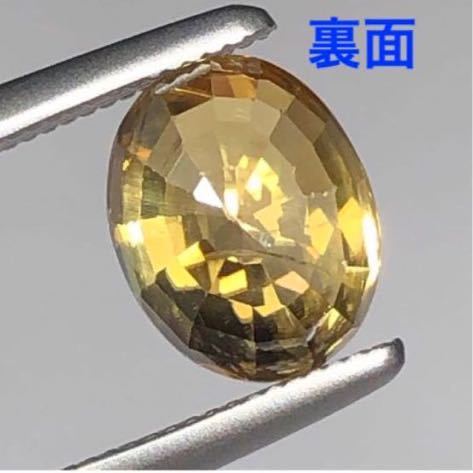 3099[.. Dub ring. brilliancy!].so attaching 2.418ct natural yellow zircon Sri Lanka production loose 