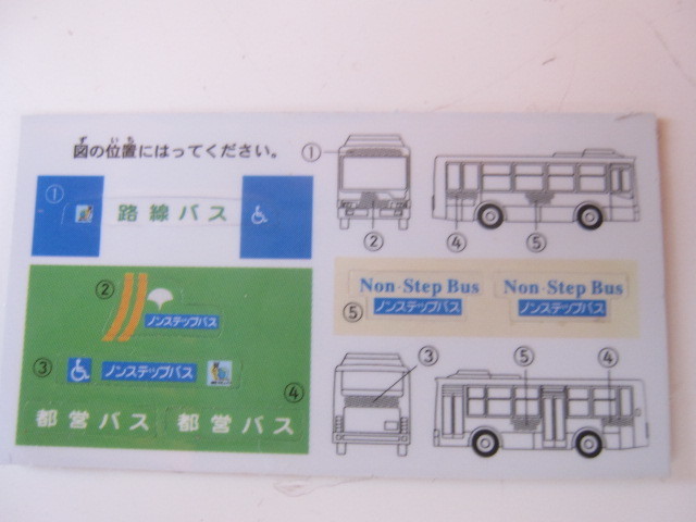 絶版トミカ30 三菱ふそう 路線バス　2006年 【同封可】_画像3
