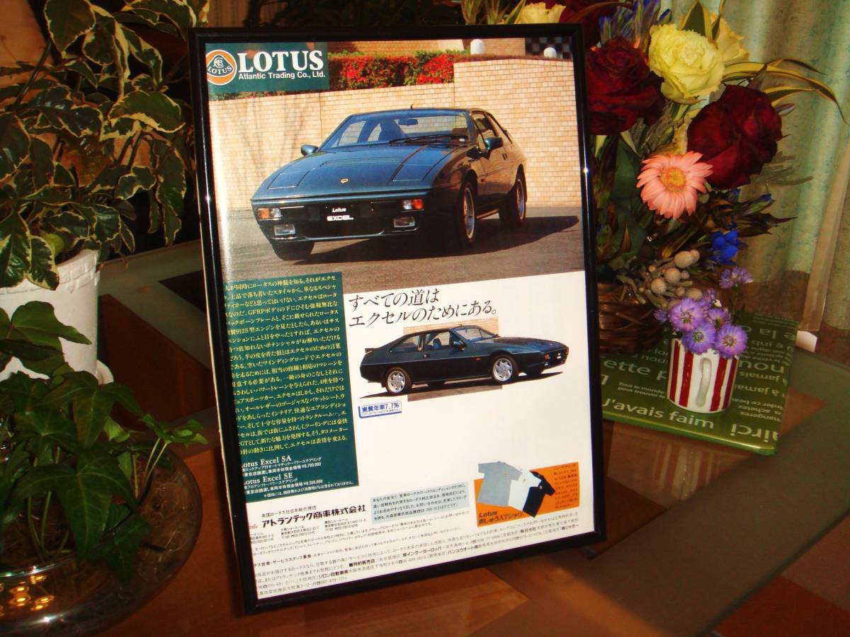  Toyota Celica /5 generation T180 type * that time thing / valuable advertisement /A4 frame goods *No.1231* Eddie *ma-fi-* Lotus Excel * inspection : catalog poster manner 