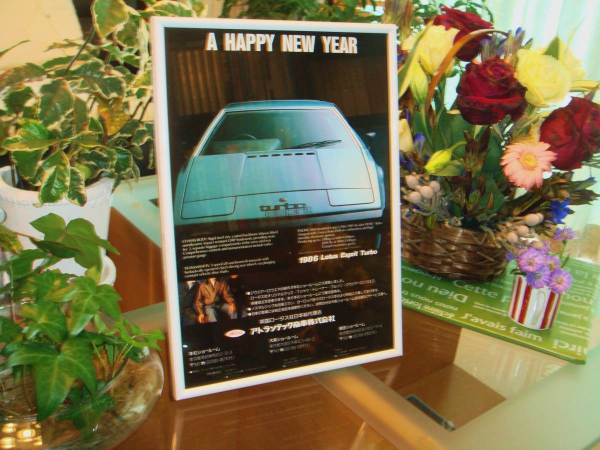 * Lotus esprit turbo!* that time thing / valuable advertisement /A4 frame goods!*No.1234* Atlantic commercial firm * inspection : catalog poster manner * custom parts 