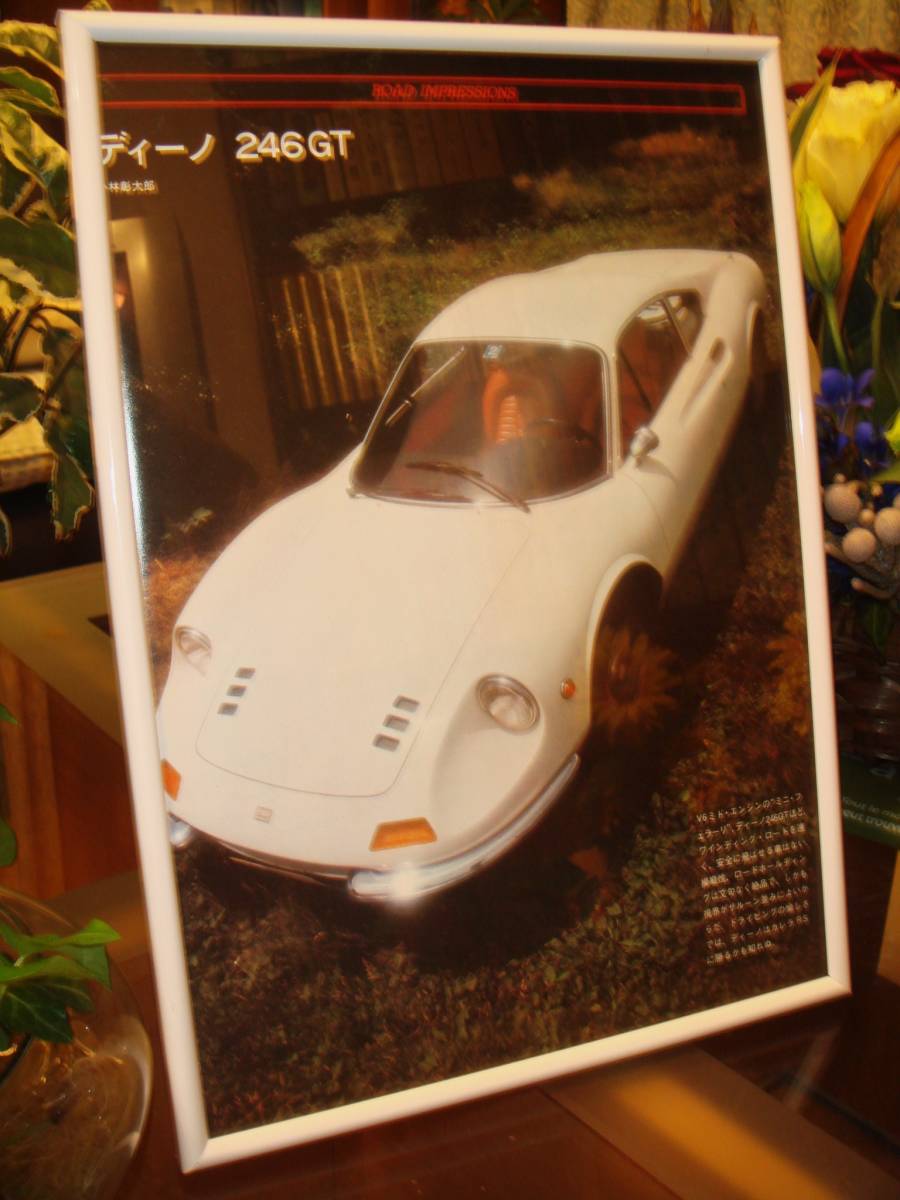 * Ferrari Dino 246GT* that time thing / valuable chronicle ./ frame goods * glass amount **No.1221* inspection : catalog poster *