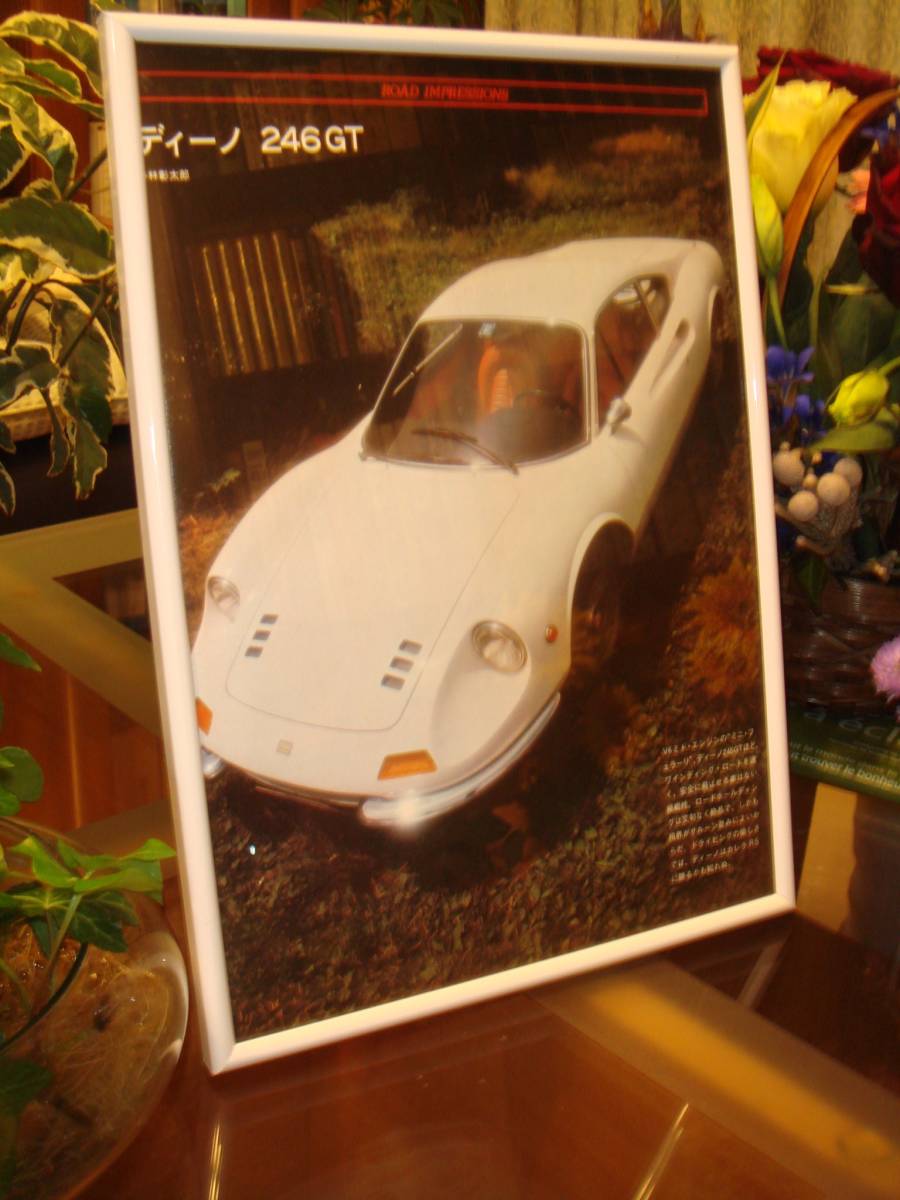 * Ferrari Dino 246GT* that time thing / valuable chronicle ./ frame goods * glass amount **No.1221* inspection : catalog poster *