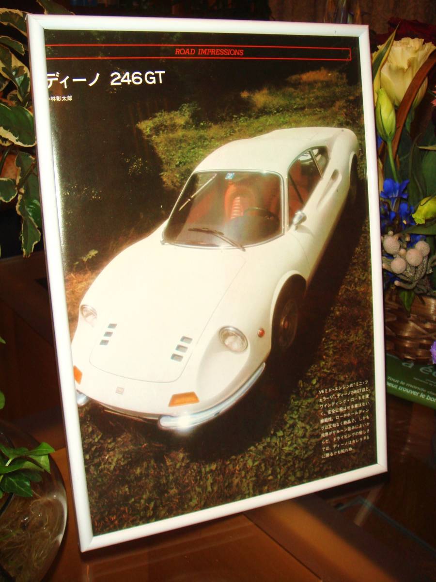 * Ferrari Dino 246GT* that time thing / valuable chronicle ./ frame goods * glass amount **No.1221* inspection : catalog poster *