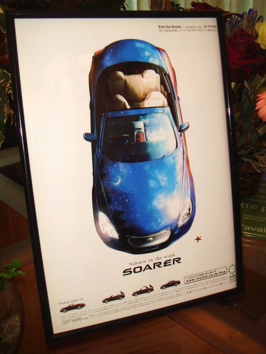 * Toyota Soarer 4 generation Z40 type / Lexus SC* that time thing / valuable advertisement /A4 amount / frame goods *No.1228* inspection : catalog poster manner * used old car custom parts 