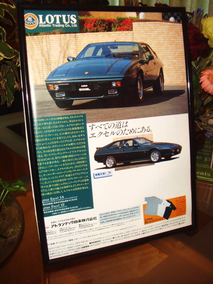  Toyota Celica /5 generation T180 type * that time thing / valuable advertisement /A4 frame goods *No.1231* Eddie *ma-fi-* Lotus Excel * inspection : catalog poster manner 