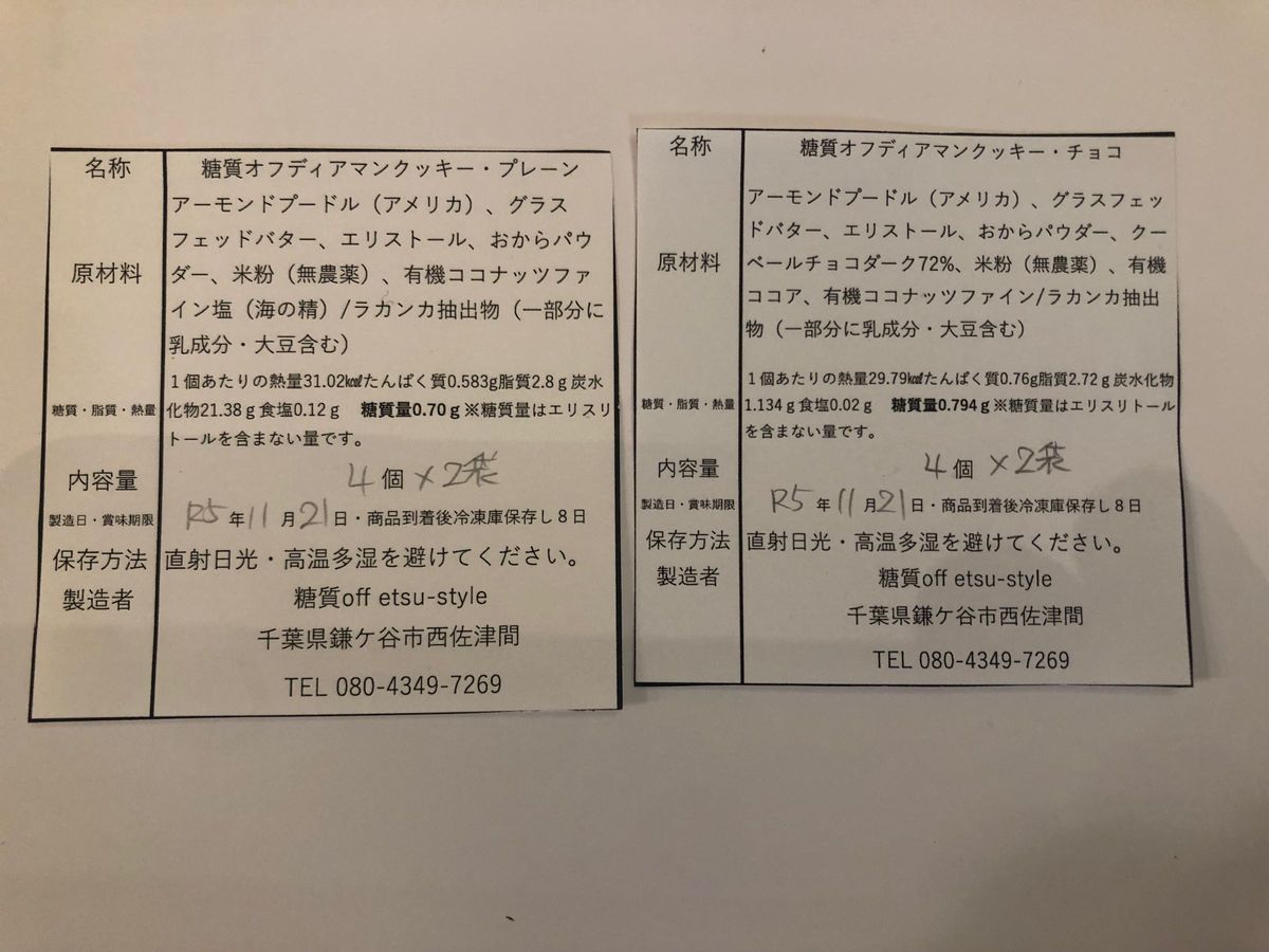 超低糖質グルテンフリークッキー★ラカント＆グラスフェッドバターたっぷり贅沢使用★可愛い包装で一口から幸せ感じて！