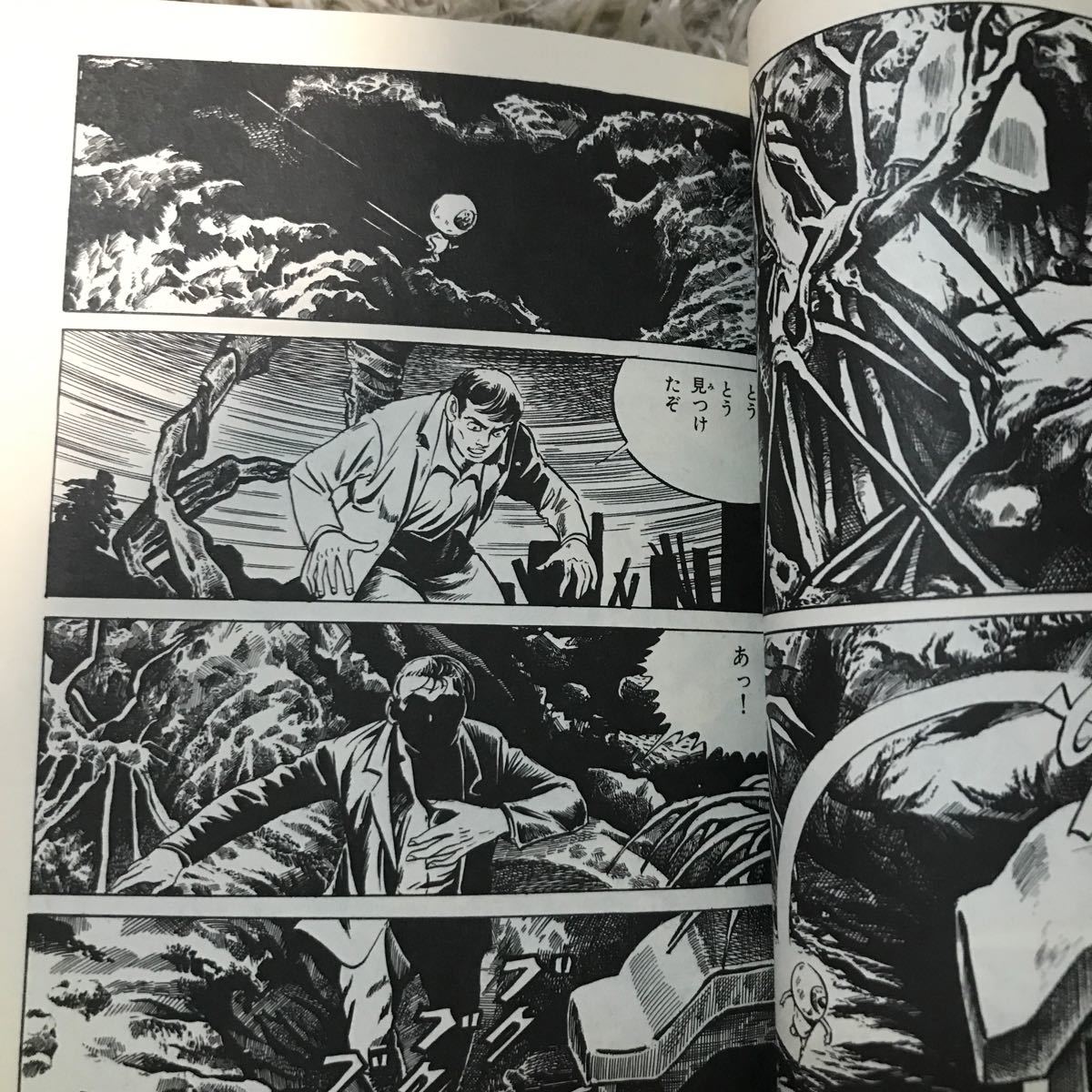 水木 しげる 妖怪まんが集 鬼太郎夜話(全)ちくま文庫|Yahoo 水木 しげる 妖怪まんが集 鬼太郎夜話(全)ちくま文庫|Yahoo