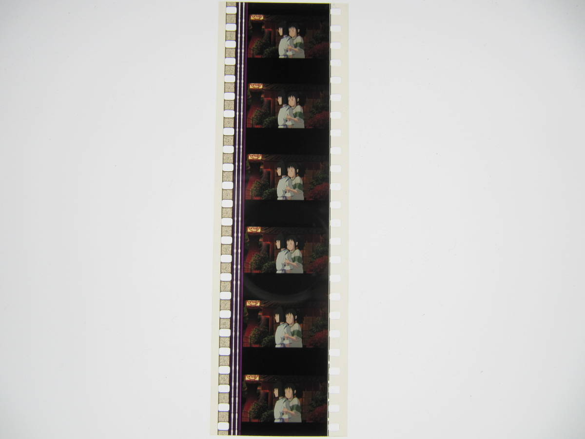 35mmフィルム6コマ84 千と千尋の神隠し スタジオジブリ 宮崎駿 Spirited Away　Hayao Miyazaki_画像4