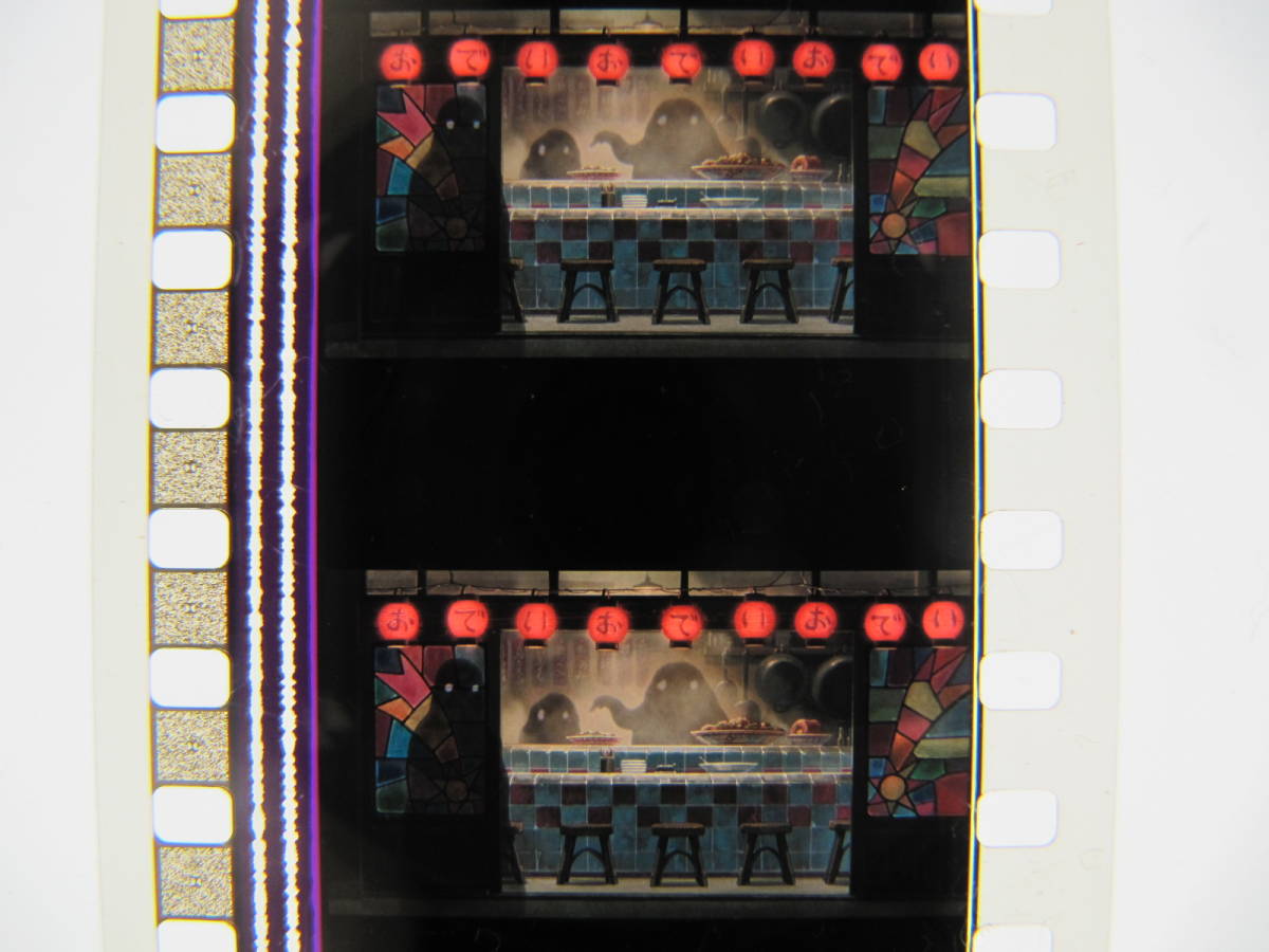 35mmフィルム6コマ119 千と千尋の神隠し スタジオジブリ 宮崎駿 Spirited Away　Hayao Miyazaki_画像1
