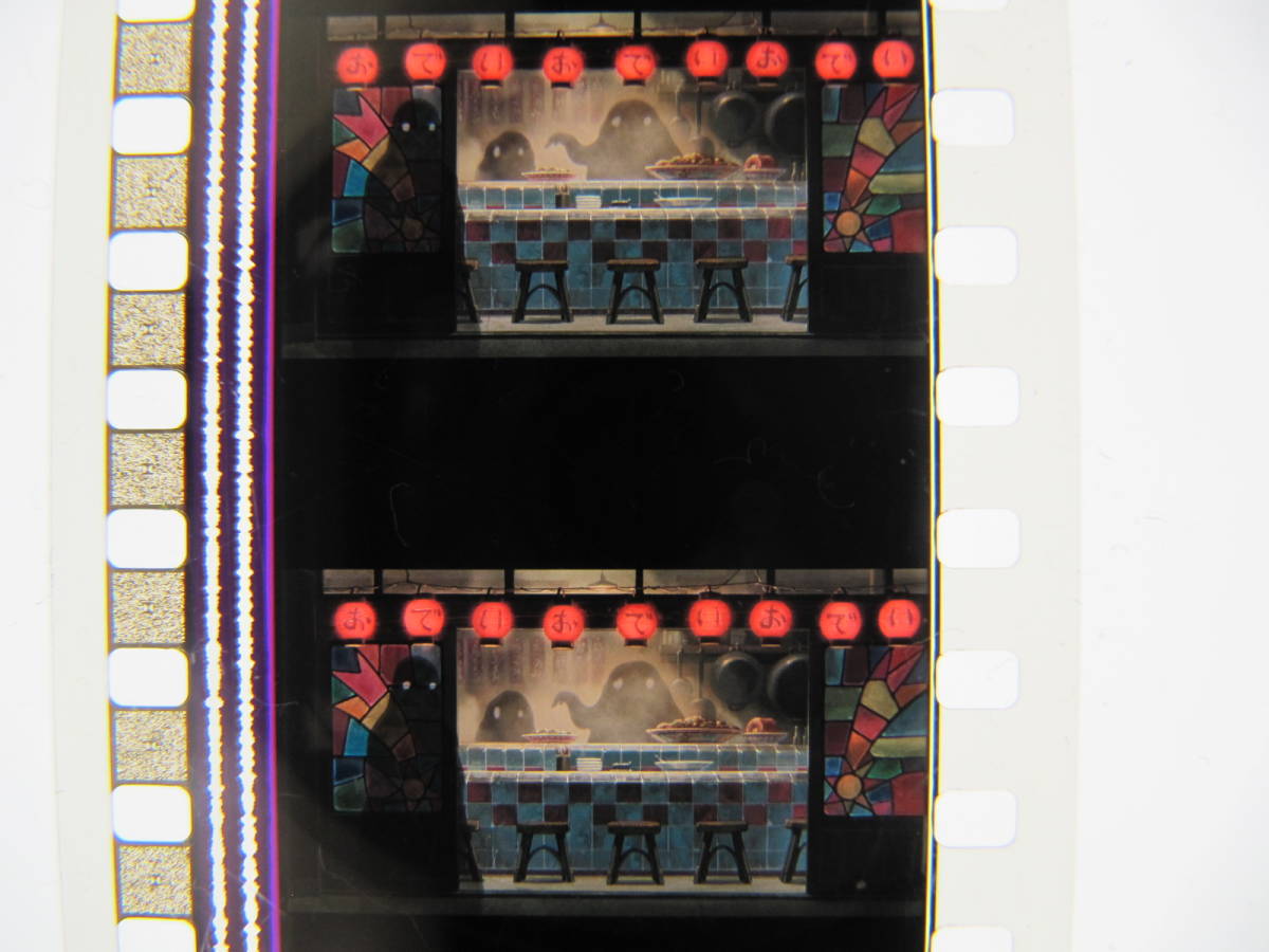 35mmフィルム6コマ119 千と千尋の神隠し スタジオジブリ 宮崎駿 Spirited Away　Hayao Miyazaki_画像2