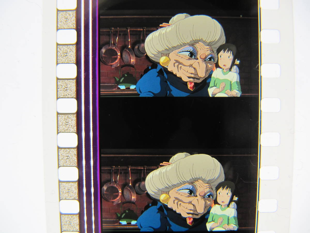 35mmフィルム6コマ192 千と千尋の神隠し スタジオジブリ 宮崎駿 Spirited Away　Hayao Miyazaki_画像1