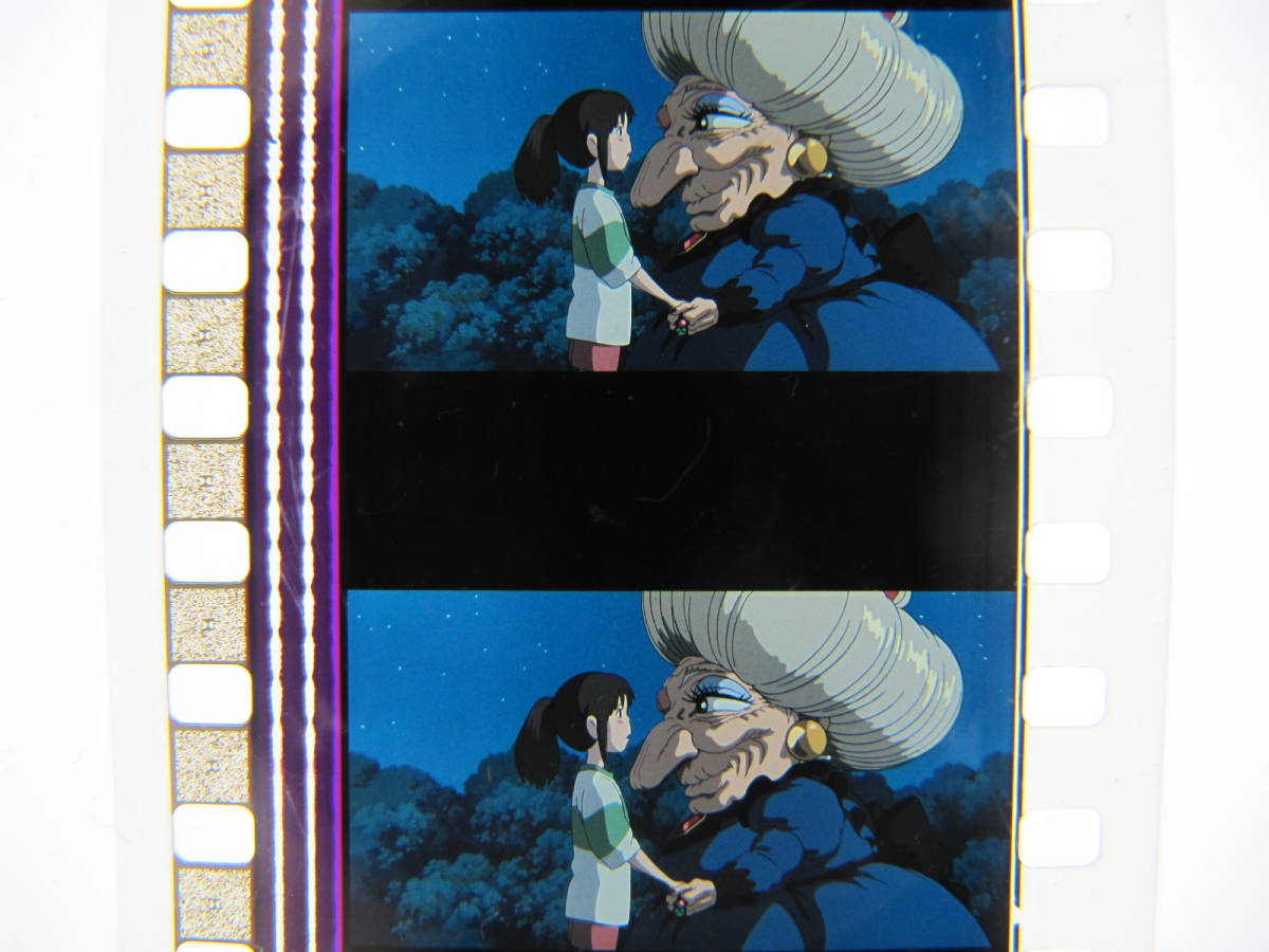 35mmフィルム6コマ237 千と千尋の神隠し スタジオジブリ 宮崎駿 Spirited Away　Hayao Miyazaki_画像3