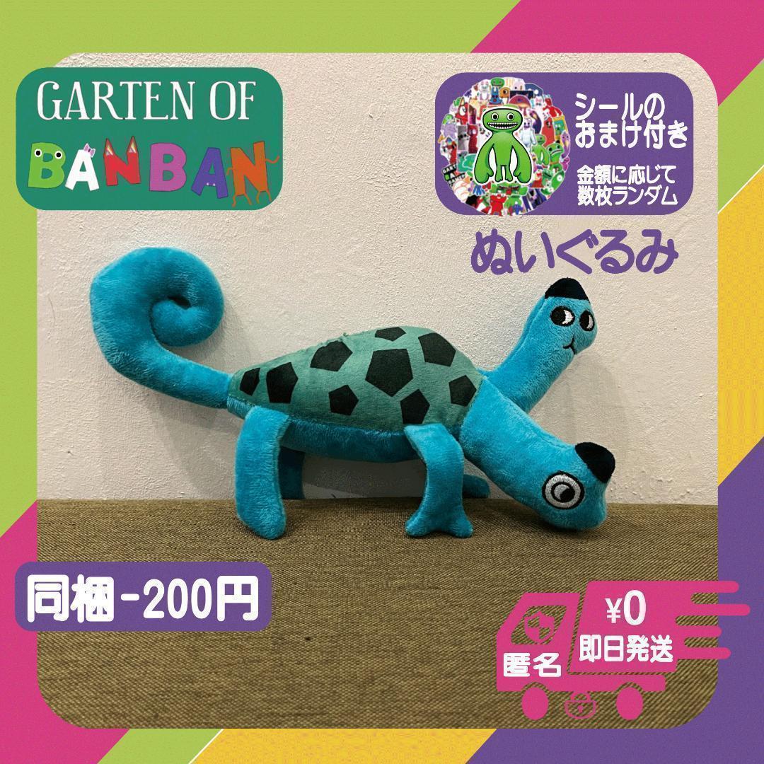 タマタキ&カマタキ Ver1 ぬいぐるみ ガーテンオブバンバン タマタキ&カマタキ Ver1 ぬいぐるみ ガーテンオブバンバン
