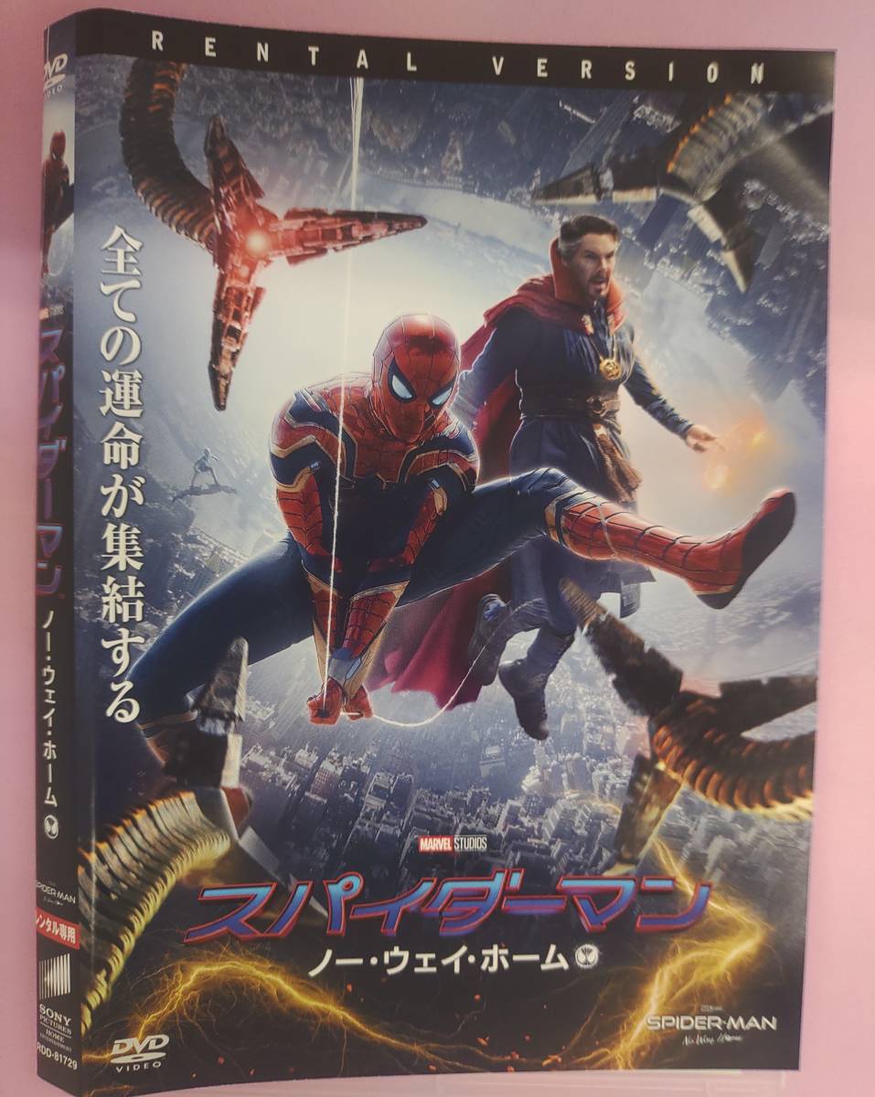 スパイダーマン　ノー・ウェイ・ホーム　レンタル落ち_画像1