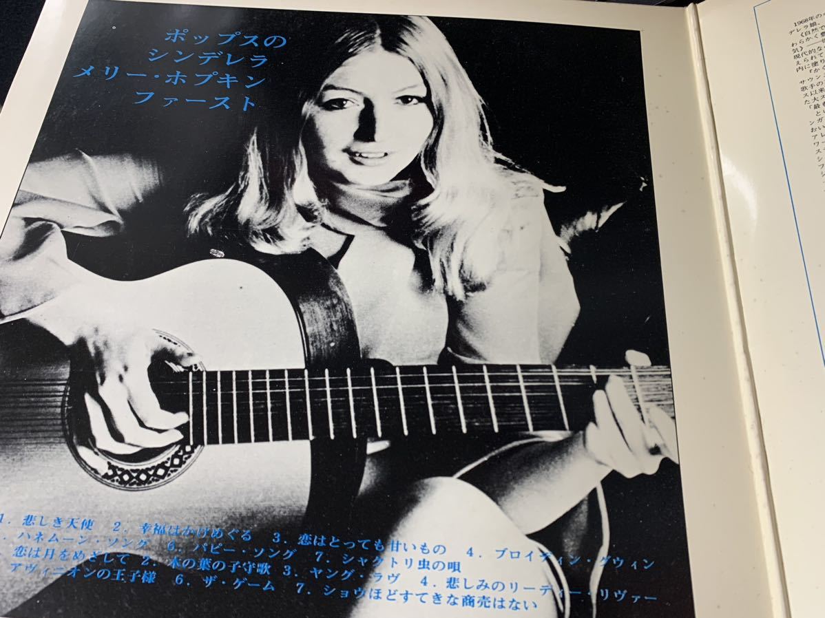 ●　メリー・ホプキン　/　MARY HOOKIN　　POST CARD　AP-8644　　LPレコード　【LP】_画像2