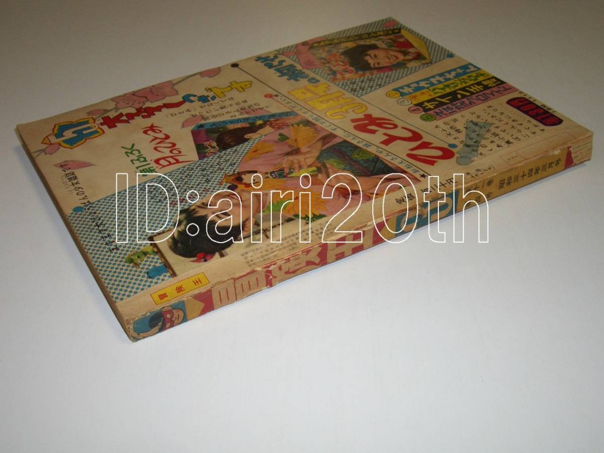 T060 1959 Boken Oh Magazine Sadaharu Oh (Rookie) Postcard Oh's Earliest Card ※ Menko 王貞治 冒険王 絵はがき_画像3