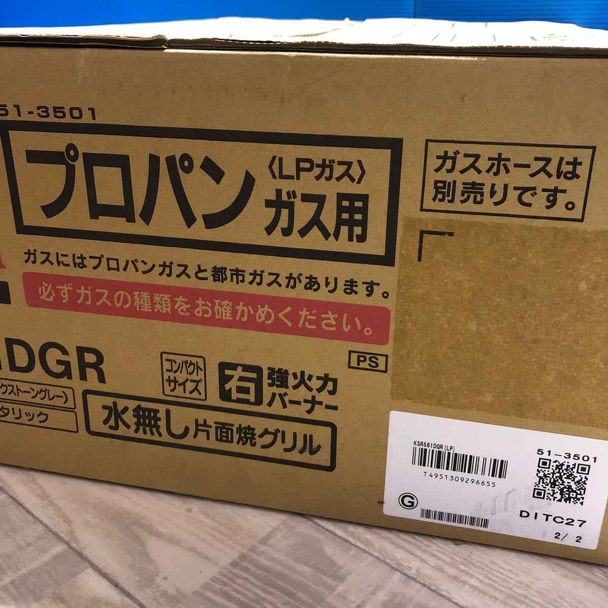 新品 未使用 未開封品 Rinnai リンナイ KSR561DGR ガステーブル ガスコンロ プロパンガス用 LPガス_画像4