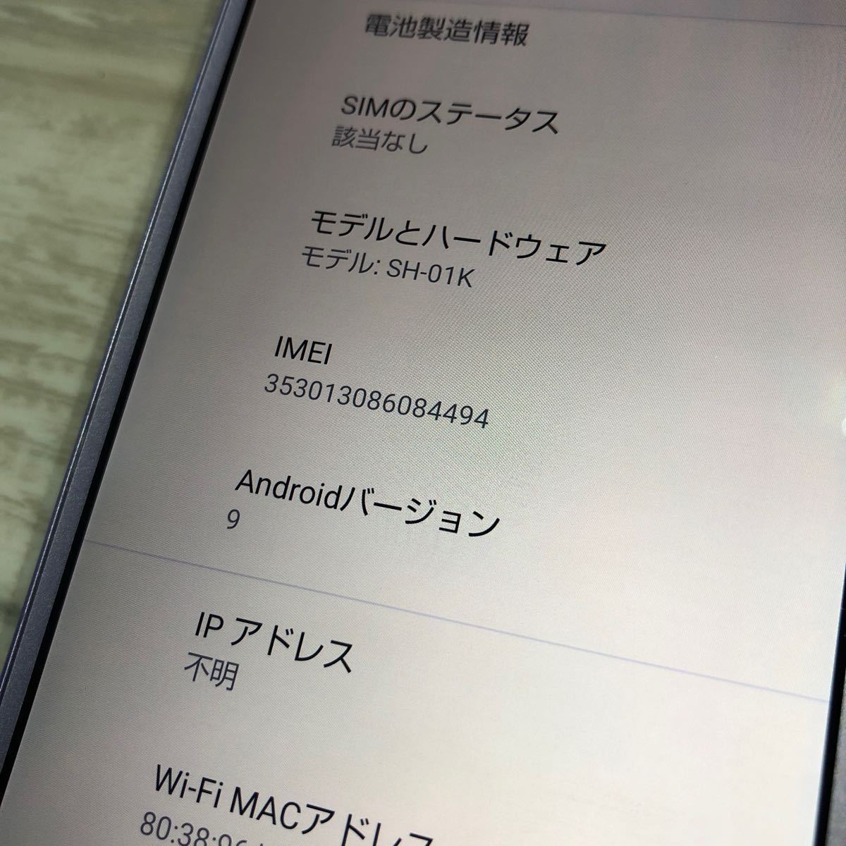 docomo ドコモ SHARP シャープ AQUOS sense SH-01K Android スマートフォン スマホ 利用制限〇 パープル_画像3