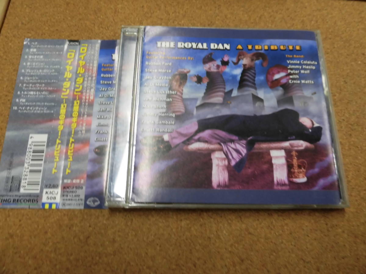 CD 「ロイヤル・ダン」～幻想のギター・トリビュート（帯付）_画像1