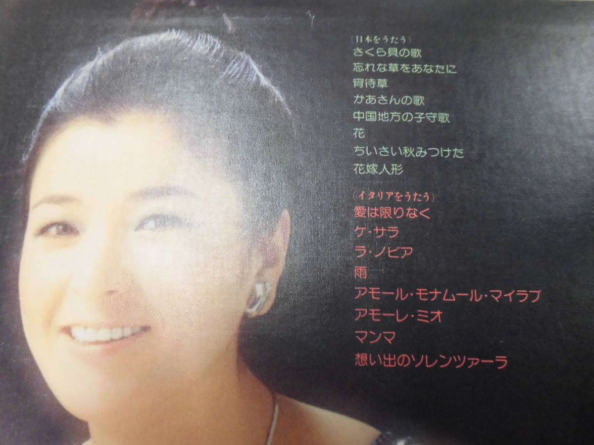 見本盤LP 倍賞千恵子/日本をうたう（ゴールデン・スター・ベスト・アルバム）の画像2