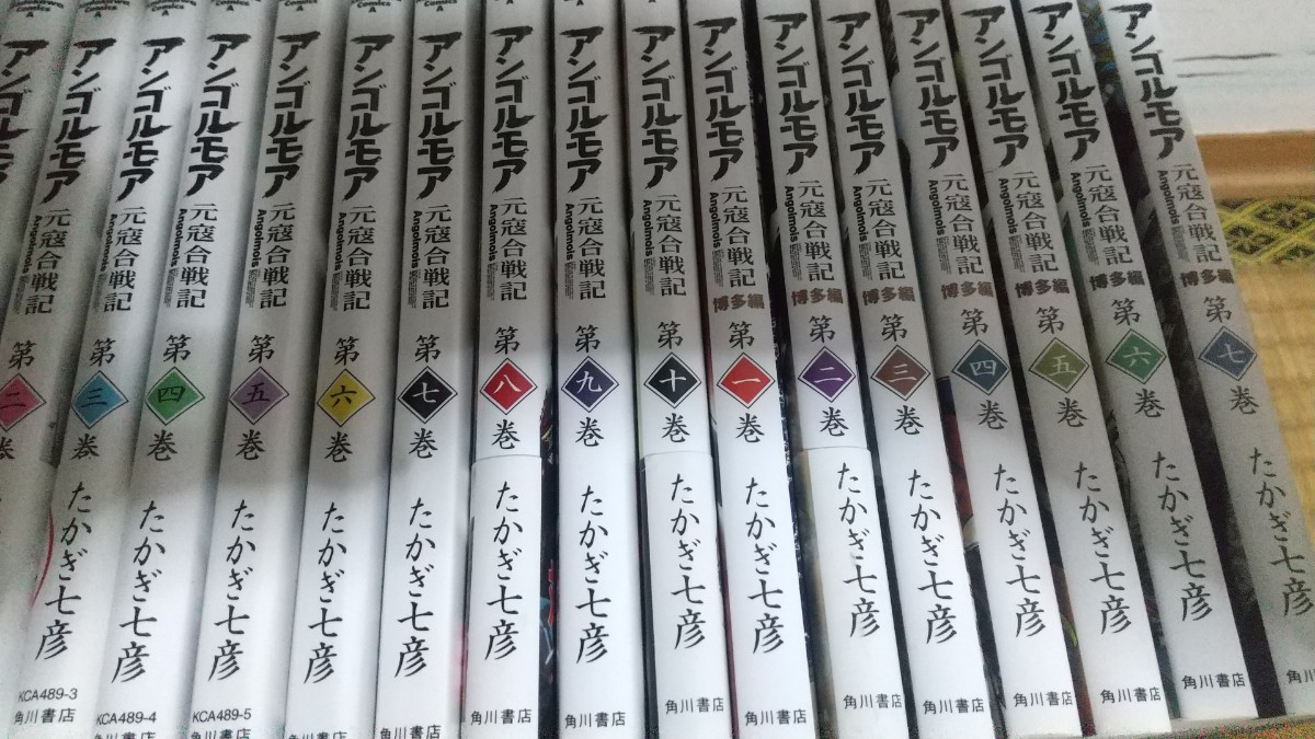 アンゴルモア 元寇合戦記 全巻 博多編 7冊 たかぎ七彦 最新刊 全巻セット 角川書店 アンゴルモア元寇合戦記_画像2