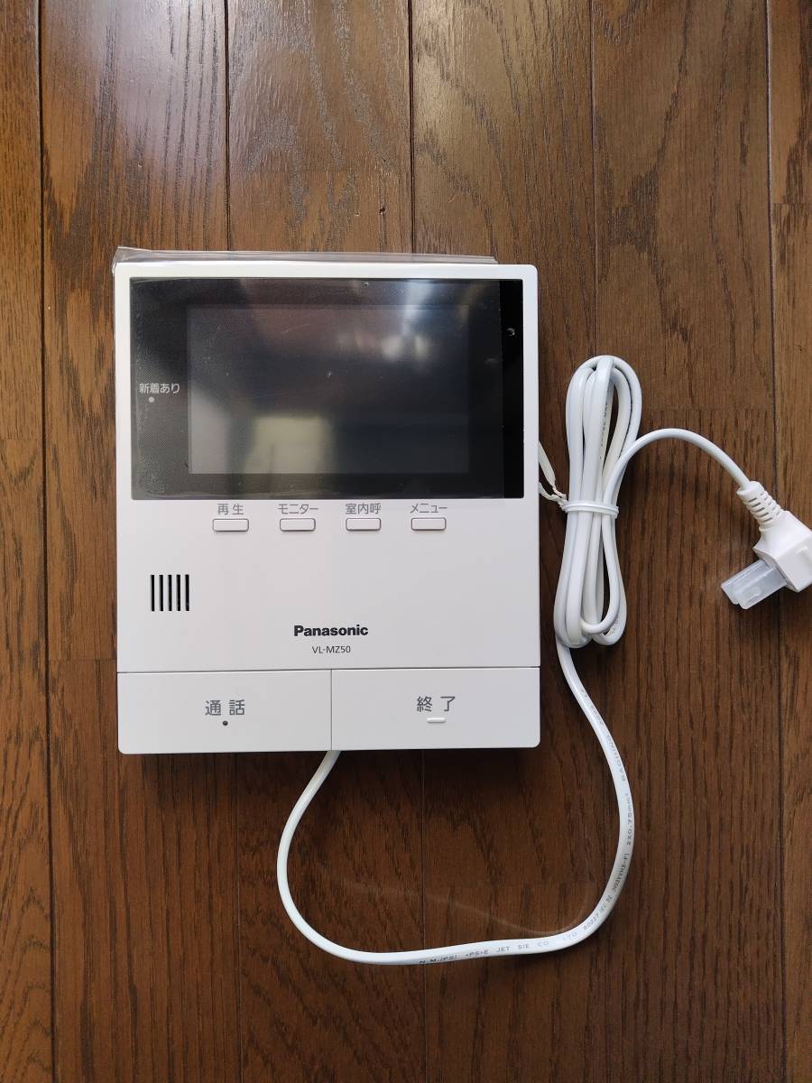 新品・未使用品】Panasonic テレビドアホン モニタ親機 VL-MZ50 新品・未使用品】Panasonic テレビドアホン モニタ親機 VL-MZ50