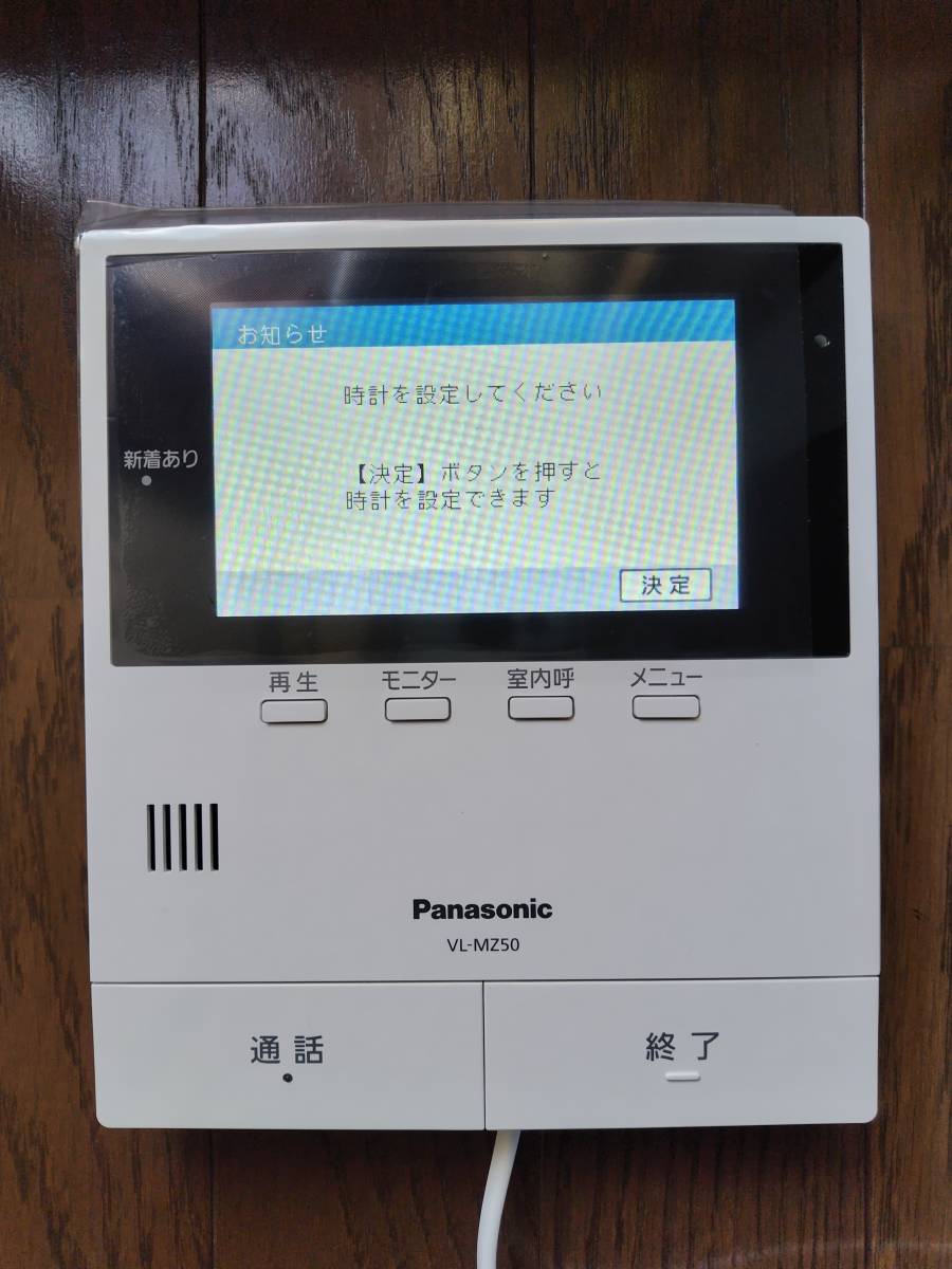 新品・未使用品】Panasonic テレビドアホン モニタ親機 VL-MZ50 新品・未使用品】Panasonic テレビドアホン モニタ親機 VL-MZ50