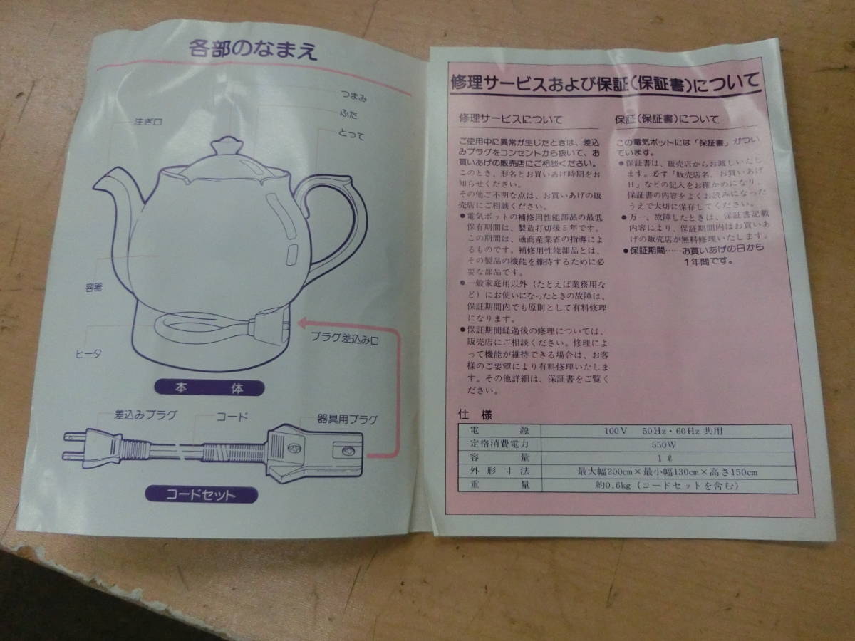  used Showa Retro hot water dispenser ceramics kettle height .LARK new lalik coffee set [511-835] * free shipping ( Hokkaido * Okinawa * remote island excepting )*