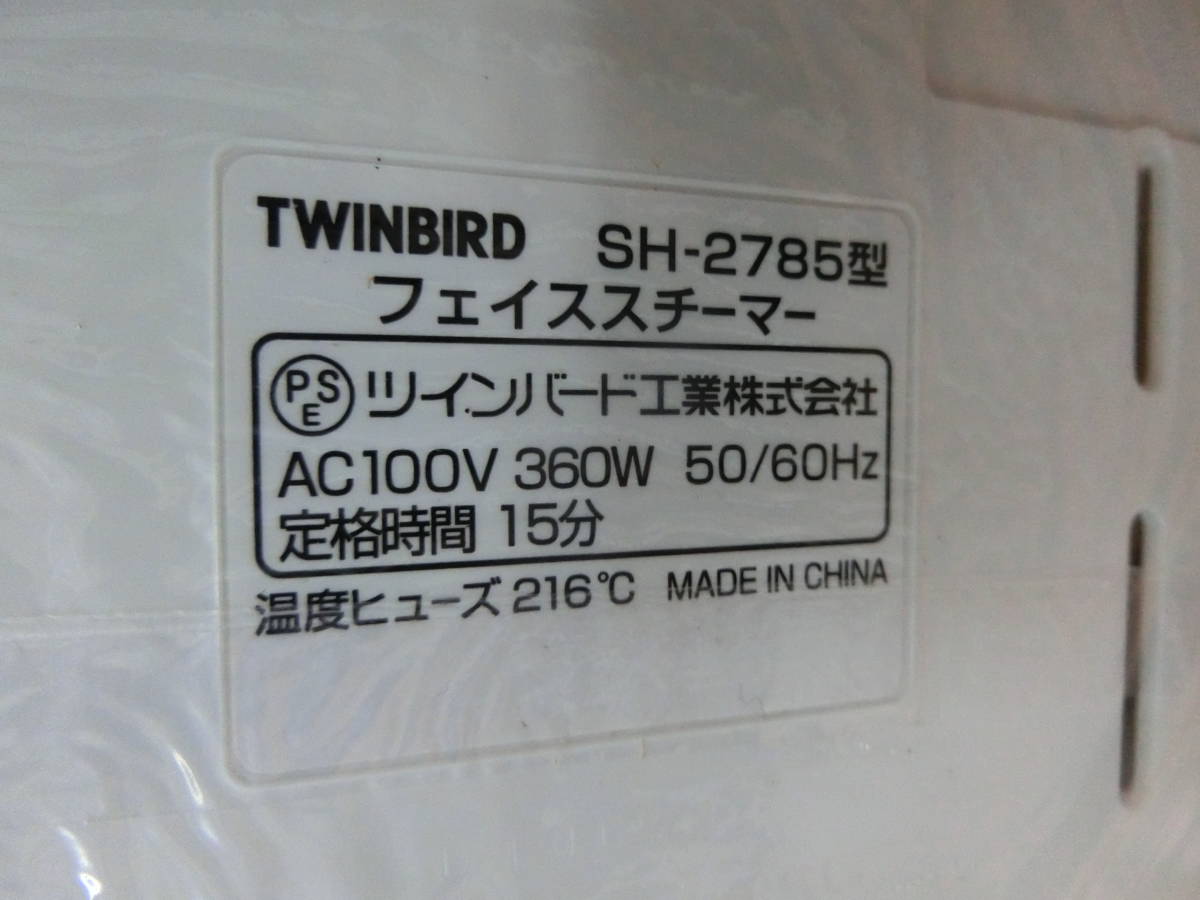 美品 twinbird/ツインバード フェイススチーマー SH-2785W ホワイト [511-856] ◆送料無料(北海道・沖縄・離島は除く)◆_画像8